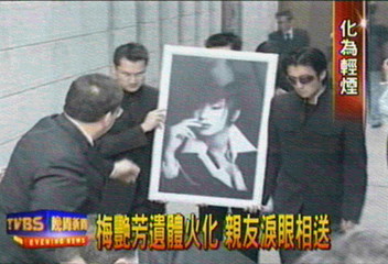梅艷芳遺體火化 親友淚眼相送