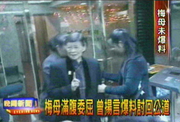 〈獨家〉梅姑母親揚言爆料 解穢酒上未現身