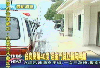 台商高燒40度 送金門縣立醫院隔離