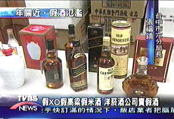 假高粱假米酒 洋菸酒行涉嫌賣假酒