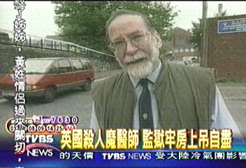 英國殺人魔醫師　監獄牢房上吊自盡