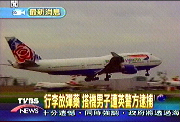 行李放彈藥　搭機男子遭英警方逮捕