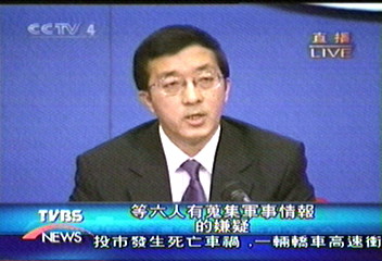 公佈7台諜資料 海協會致函海基會