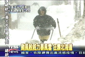 超級暴風雪　日東北海陸交通大亂