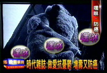 時代雜誌：做愛抗憂鬱　增壽又防癌