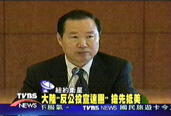 大陸「反公投宣達團」　搶先抵美