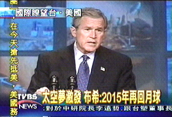 布希太空夢:2015再上月球
