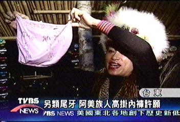 另類尾牙 阿美族人高掛內褲許願