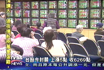 台股羊年封關6269點 小漲5點