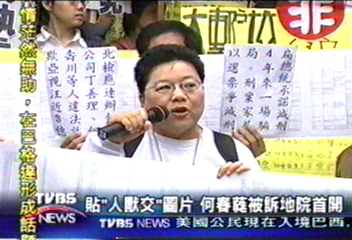貼「人獸交」圖片　何春蕤被訴地院首開