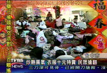 炒熱買氣 衣服十元特賣 民眾搶翻