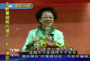 副總統口誤　救台灣說成救中國