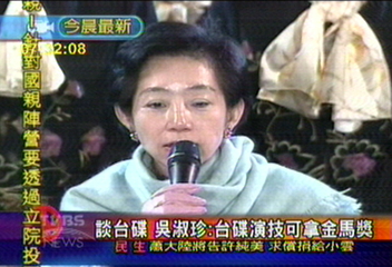 談台碟 吳淑珍:台碟演技可拿金馬獎