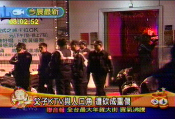 父子KTV與人口角　遭砍成重傷