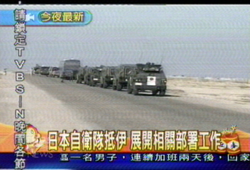 日本自衛隊抵伊　展開相關部署工作