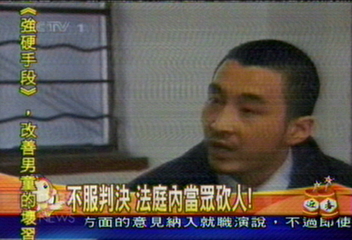 不服判決 法庭內當眾砍人!