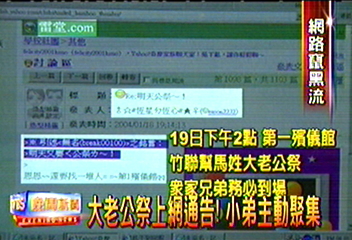 大老公祭上網通告!小弟主動聚集