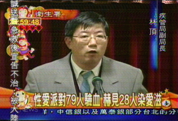 同志雜交派對出亂子!28人帶原愛滋