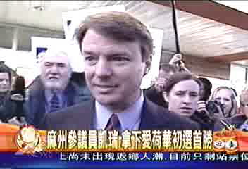 民主黨首次黨團會議揭曉 凱瑞勝出
