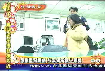 三月大男嬰遭遺棄 患重病母親現身