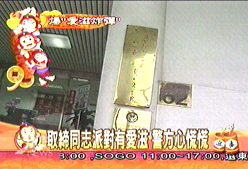 租房成同志派對場地 房東:不出租了