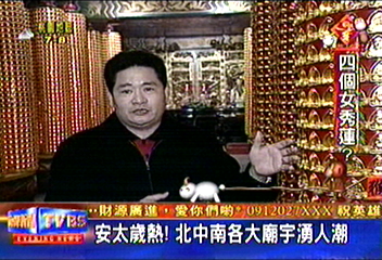 安太歲熱！北中南各大廟宇湧人潮
