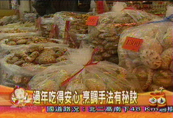 過年吃得安心 烹調手法有秘訣