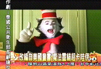 改編自美國童書 魔法靈貓超卡哇伊