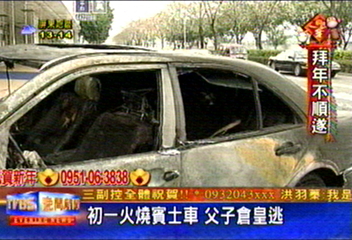 初一拜年火燒車　父子倆倉皇逃出