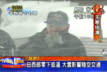 入冬以來超低溫　日西部各地下大雪