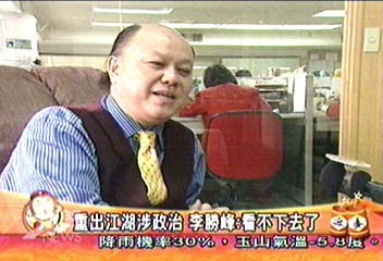 當超級紅娘 李勝峰:天天都很快樂
