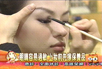 煙薰妝「薰」出問題 眼睛紅腫疼痛