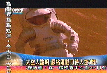 【尋找火星人】探索外太空 人類夢想達成宇宙之旅