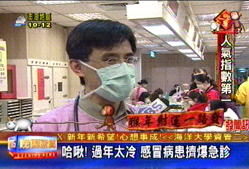 哈啾 過年太冷 感冒病患擠爆急診