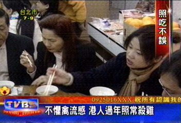 不懼禽流感 港人過年照常殺雞