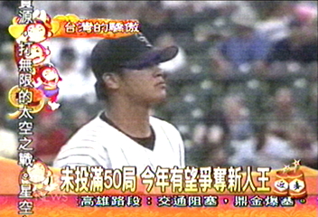 曹錦輝創歷史 台灣投手大聯盟首勝