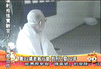 美92歲老翁行搶 判刑入獄12年