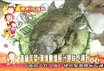 滇緬年菜　清境農場原汁原味吃得到