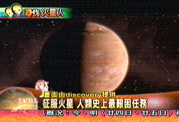 【尋找火星人】探索火星 精神號開啟成功第一步