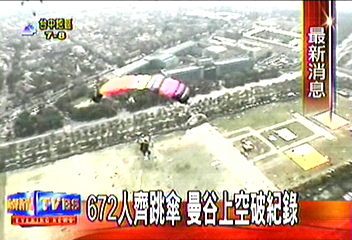 672人同步跳傘　刷新世界紀錄
