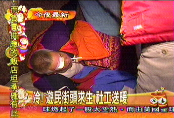 冷 遊民街頭求生 社工送暖