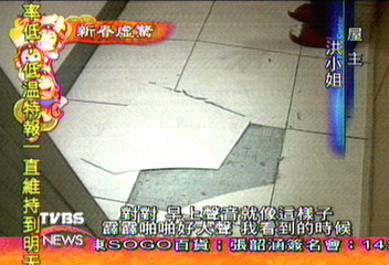 磁磚出怪聲　突出起伏　屋主驚恐