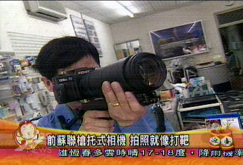前蘇聯槍托式相機　拍照就像打靶