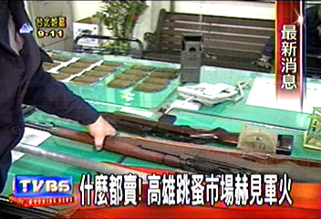 什麼都賣！高雄跳蚤市場赫見軍火