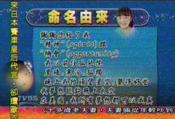 【尋找火星人】兩艘火星探測車 9歲俄國孤女命名
