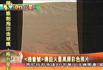 【尋找火星人】機會號傳回火星高原彩色照片