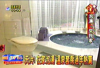 「在家泡湯溫泉套房」新聞之詳細地點可否提供呢？