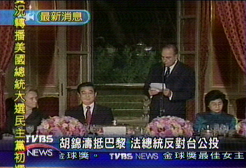 胡錦濤抵巴黎 法總統反對台公投