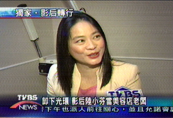 〈獨家〉卸下光環 影后陸小芬當美容店老闆