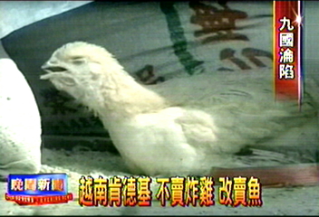 越南肯德基不賣炸雞 改賣魚